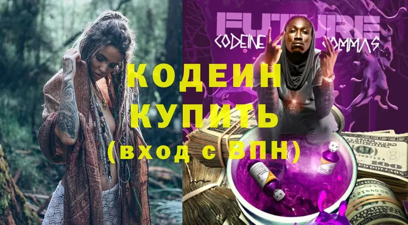 мега ссылки  Пудож  Кодеиновый сироп Lean Purple Drank 