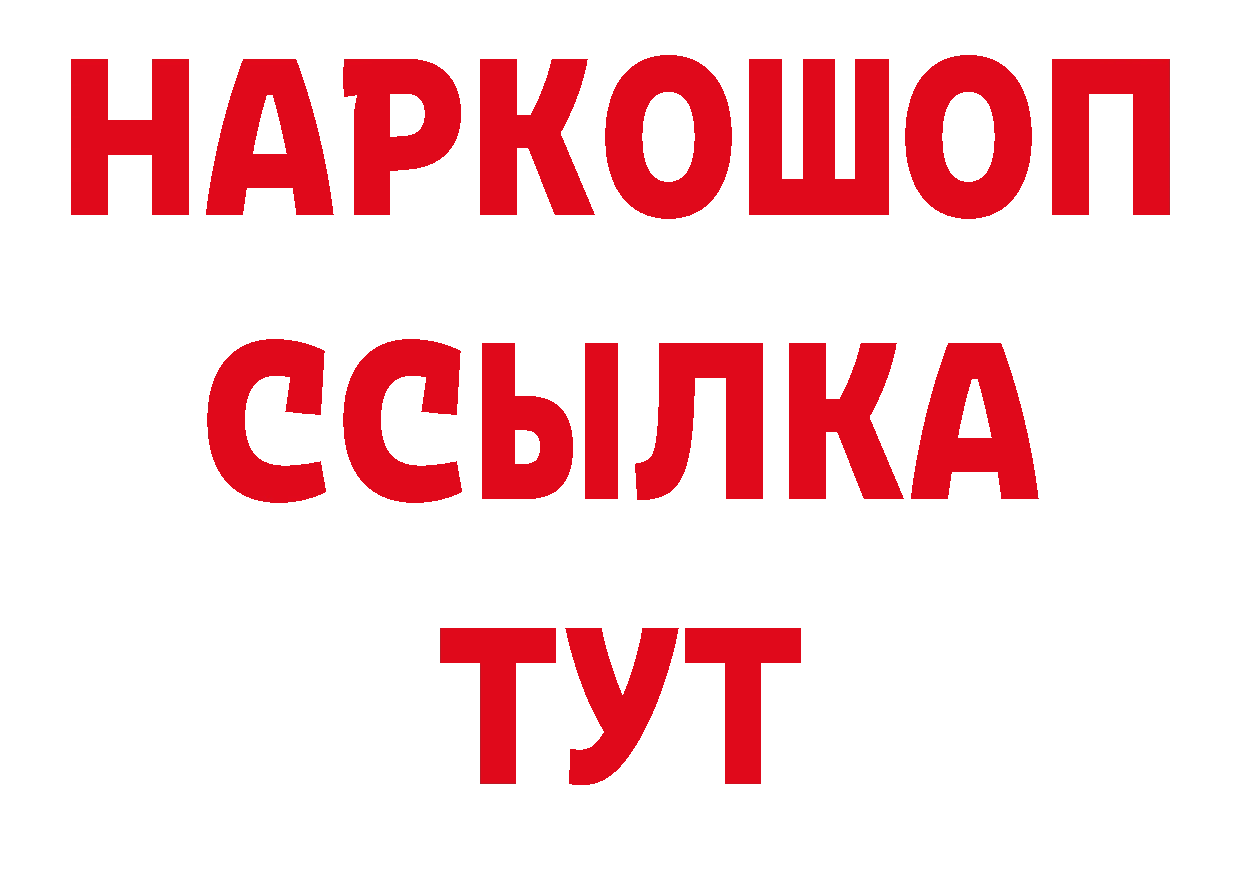 Амфетамин 98% ТОР нарко площадка гидра Пудож